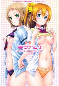 ออกกำลังกาย อยู่ภายในรถ | (C94) [Kamogawaya (Kamogawa Tanuki)] LoveHala! Love Halation! Ver.H&T (Love Live!)