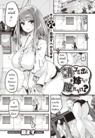 ออกมาเจอกันวันทิ้งขยะ [Thomas] Asa no gomidashi onee-san wa suki darake (2)
