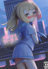 ออกเดทกับลิเลีย (C93) [PYPYworks (Syamonabe)] Hajimete Lillie (Pokémon Sun and Moon) (2)