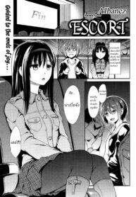 ออกเดททีไรเสียตัวทุกที [Takemasa Takeshi] Escort (2)
