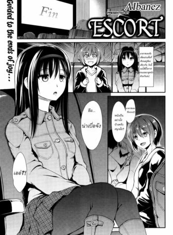 ออกเดททีไรเสียตัวทุกที [Takemasa Takeshi] Escort