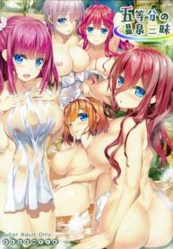 ออนเซ็นกับแฝดห้า | (C97) [ESSENTIA (Fujima Takuya)] Gotoubun no Onsen Zanmai (Gotoubun no Hanayome)