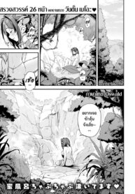 ออนเซ็นเร้นรัก | [Wantan Meo] Hitou (COMIC Kairakuten 2023-11) (2)