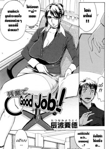 ออฟฟิต วุ่นรัก [Madam Project (Tatsunami Youtoku)] Zangyou de Good Job! (Zangyou de Party) (2)