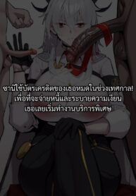 อะไรยื่นมาบังตา | [Manzai SUGAR] Zani (Wuthering Waves)