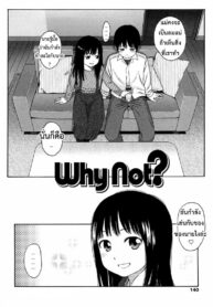 อะไร๊ [Higashiyama Show] – WhyNot (2)