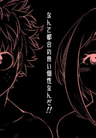 อัตลักษณ์ช่วยสานรัก | [Buthi] Nante Tsugou no Yoi Kosei nanda!! (Boku no Hero Academia) (2)