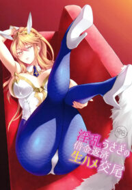 อันตรายกระต่ายดุ | (C97) [NF121 (Midori Aoi)] Inran Usagi no Shakkin Hensai Namahame Koubi (Fate/Grand Order) (2)