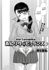 อันริวุ่นรัก [Kouda Tomohiro] Anri Turbulence (COMIC AUN Kai Vol.1)