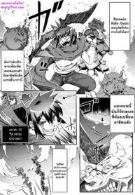 อัพเลเวลเปลี่ยนอาชีพ | [144] Job×Job Trans (Seitenkan Anthology Comics II)