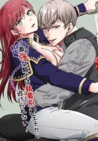 อัศวินยามจำเป็น | [Mogemoge Land (Mogemoe)] Saikyou Onna Kishi wa Shuuchaku-kei Otouto Ouji kara Nigerarenai!