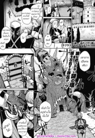 อัศวินหนุ่ม กับปีศาจสาวในหอคอย | [Meetban] Love-Love Devil Tentacle (COMIC GAIRA Vol. 06) (2)