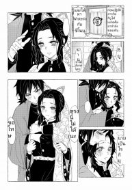 อาการแบบนี้ ไม่มียาแก้ [Carrot] Biyaku to GiyuShino Aphrodisiacs and GiyuShino (Kimetsu no Yaiba)