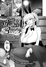 อากาศมันหนาว [Yoshiragi] Cold Weather Bunny (2)