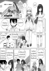 อากาศยิ่งร้อนน้องยิ่งรัก [Shinobu Tanei] Gimai Netsuchushou (2)