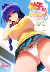 อากิโกะที่รัก 24 | (C96) [Mitarashi Club (Mitarashi Kousei)] Akiko-san to Issho 24 | Together With Akiko-san 24 (Kanon)