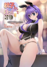 อากิโกะที่รัก 30 | [Mitarashi Club (Mitarashi Kousei)] Akiko-san to Issho 30 | Together With Akiko-san 30 (Kanon)