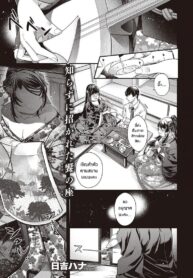 อาคารมนต์เสน่ห์แห่งแสงจันทร์ [Hiyoshi Hana] Keikoku no Kemono (Comic G-Es 01)