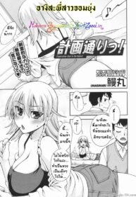 อางิสะ พี่สาวจอมยุ่ง [Unagimaru] Still Best Friends (2)