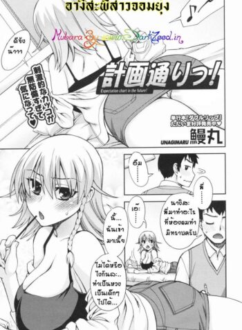 อางิสะ พี่สาวจอมยุ่ง [Unagimaru] Still Best Friends