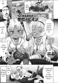 อาจารย์ช่วยสอนหนูหน่อย [Nimu] Aru sabireta gakko no himitsu