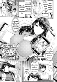 อาจารย์ทำไรค้าบ | [Okumoto Yuta] What Are You Doing, Sensei!? (Comic Kairakuten BEAST 2018-05)
