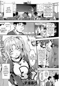 อาจารย์ระดับต่ำ 31