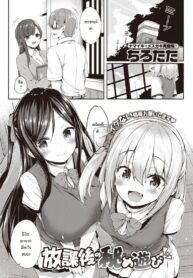 อาจารย์สอนพิเศษพวกหนูหน่อยสิ [Tirotata] Hokago no hime asobi