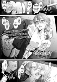 อาจารย์สาวร่านสวาท ฟาดไม่เลือกหน้า | [tes_mel] Intou na Kyoushi (COMIC JSCK Vol. 11) (2)