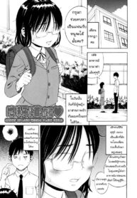 อาจารย์หมีถูกใจสิ่งนี้ [Zaki Zaraki] Jimi Ko Ni Kubittake | Madly In Love With Plain Child (2)