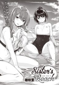 อาจารย์หล่อดี ได้ทั้งพี่ทั้งน้องที่ชายหาด [Hinasaki Yo] sister’s beach