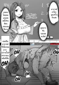 อาจารย์แอบเล่นเด็ก [MM] Daininkina Sensei