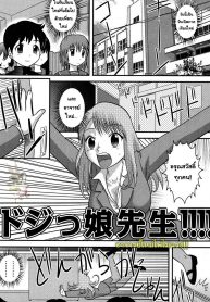 อาจารย์ใหม่ไฟไม่แรง [Juan Gotoh] Clumsy Female Teacher (Tadashii Seikyouiku) (4)