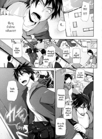อาทิตย์ดวงนั้นคือฉันรักเธอ [Kurokoshi You] in Suru? 4 – Subaru’s Sun