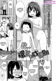 อาบน้ำกับน้องนี่มันดีจริงๆ | [Fujisaka Lyric] Kanna to Seichouki