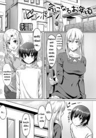อาบน้ำกับเพื่อนบ้านสาว [Sentakuki] Kininaru Toshigoro (Futanari Friends! 03) (2)