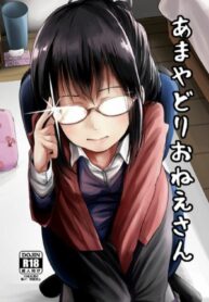 อาบน้ำห้องพี่สาวก่อนไหม | [Kitsune to Budou (Kurona)] Amayadori Onee-san