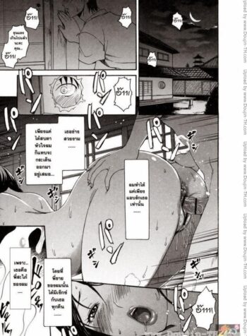 อาภรณ์แห่งรัก [E-Musu Aki] Melty Body 12 – Honey Robes