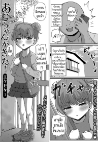 อามุจัง มาแล้ว!! [Exeter] Amu-chan ga Kita! Amu-chan Has Arrived!