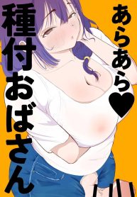 อาร่าๆ ระวังตัวไว้นะ[Atahutahuta-ba] _Ara Ara_ Mating Lady
