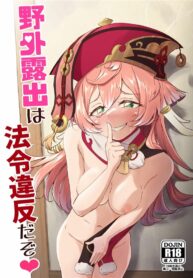 อาหมวยเงี่ยน | (C101) [Paraiso Saigu (Pucca)] Yagai Roshutsu wa Hourei Ihan da zo | It’s Against The Law To Expose Yourself Outdoors (Genshin Impact)