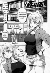 อาหารยามค่ำคืน [Arima Zin] Meshiagaru (2)