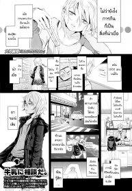 อาหารสำหรับเธอ [Ootsuka Reika] Futari Gake Gohan A meal for two (COMIC LO 2013-07)