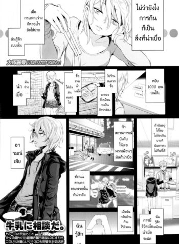 อาหารสำหรับเธอ [Ootsuka Reika] Futari Gake Gohan | A meal for two (COMIC LO 2013-07)