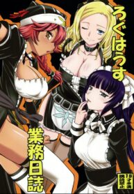 อำนาจแห่งแหวน ไอนซ์ อูล โกน (COMIC1☆10) [Kitkaters (Takaoka Motofumi)] Log House Gyoumu Nisshi (Overlord) (2)