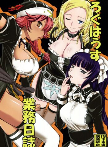 อำนาจแห่งแหวน ไอนซ์ อูล โกน (COMIC1☆10) [Kitkaters (Takaoka Motofumi)] Log House Gyoumu Nisshi (Overlord)