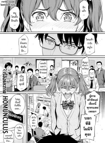 อิจิโกะคืนรัง [Homunculus] Ichigo Rendezvous (2)