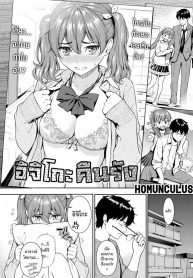อิจิโกะคืนรัง [Homunculus] Ichigo Rendezvous_files (2)