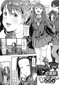 อิชั้นมันแค่ตัวประกอบนี่นะ [pija] Watakushi Mobu desuwa (2)