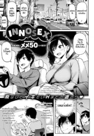 อินโนเซ้นท์ อินโนเซ็กซ์ [Meme50] Innosex Primera Cita (COMIC Shitsurakuten 2018-03)